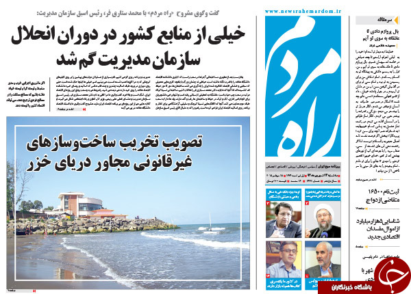 تصاویر صفحه نخست روزنامه‌های 24 شهریور