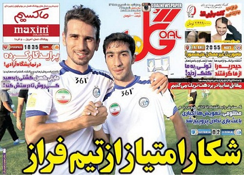 تصاویر نیم صفحه روزنامه‌های ورزشی 25 شهریور