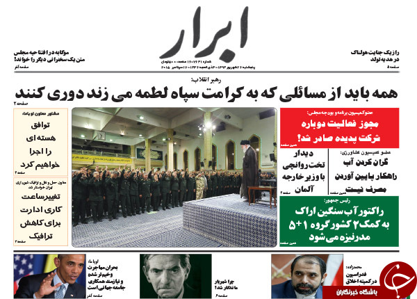 تصاویر صفحه نخست روزنامه‌های پنجشنبه 26 شهریور