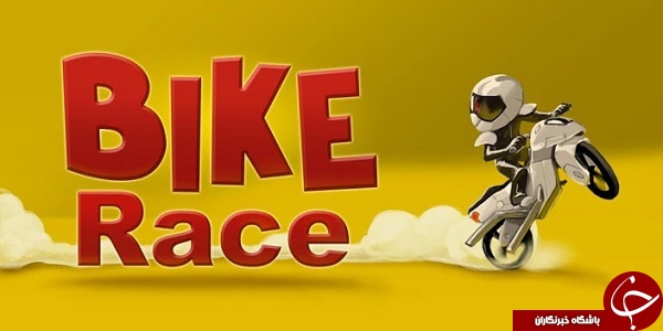 بازی موتورسواری Bike Race +دانلود
