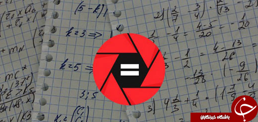 برنامه AutoMath Photo Calculator + دانلود