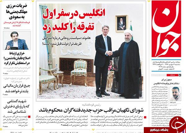 تصاویر صفحه نخست روزنامه‌های سه‌شنبه 3 شهریور