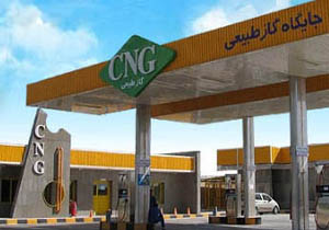 بهره برداری از جایگاه سوخت CNG در شهرستان سلسله
