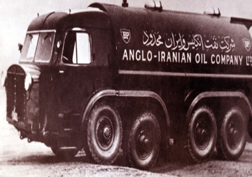 قدیمی‌ترین نفتکش ایران