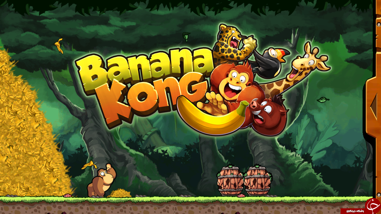 بازی خاطره انگیز Banana Kong +دانلود