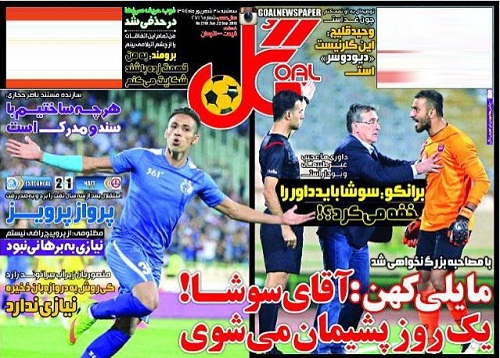 تصاویر نیم صفحه روزنامه‌های ورزشی 31 شهریور