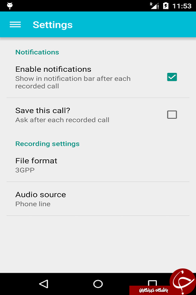 دانلود نرم افزار ضبط مکالمات Call Recorder Pro 3.5 برای اندروید
