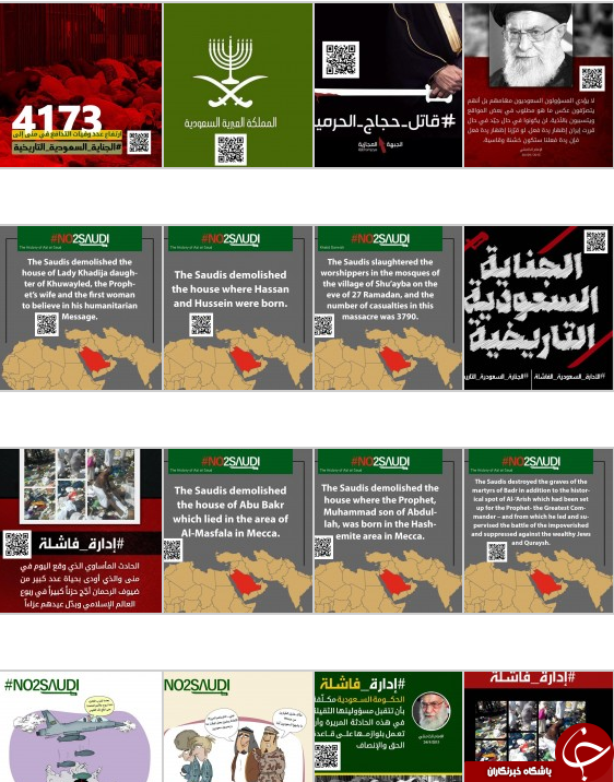 را اندازی کمپینی عرب زبان بر علیه آل سعود