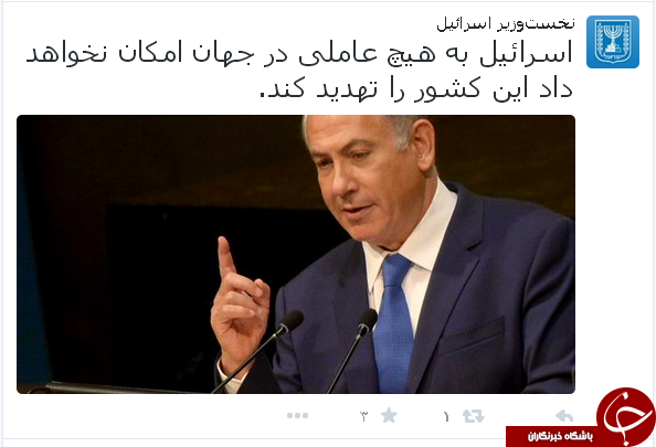 توئیتر نتانیاهو با عکس حرصض خوردنش به روز شد+تصاویر