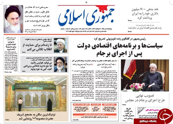 A look at Iranian newspaper front pages on Oct. 14