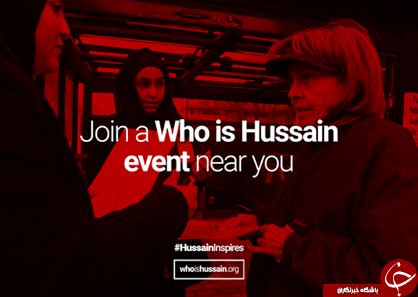 کمپین حسین کیست در کشورهای خارجی؟