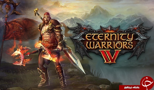 بازی جنگجویان ابدیت Eternity Warriors 4 +دانلود