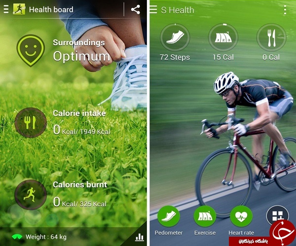 نرم افزار تناسب اندام S Health +دانلود