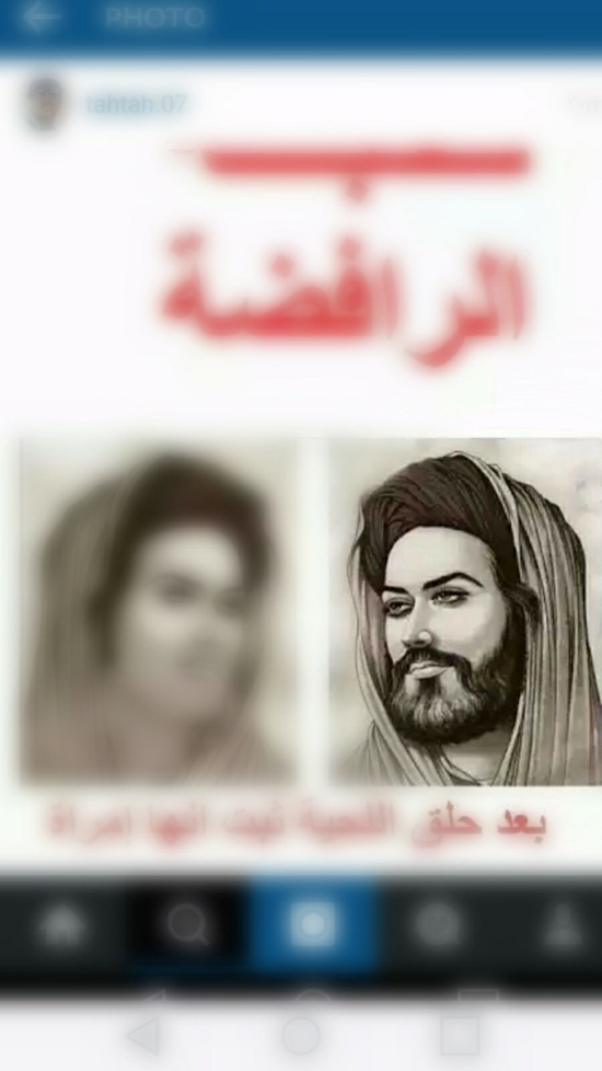 انتقام آل‌سعود از عزاداران حسینی(ع) در اینستاگرام