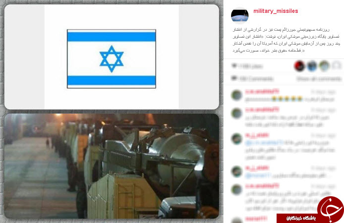 اقتدار موشک های ایرانی در اینستاگرام +تصاویر