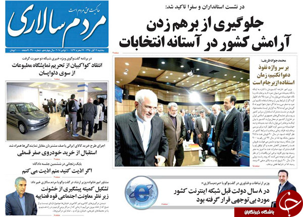 از واکنش رئیس قوه قضائیه به سخنان روحانی تا اعلام کاندیداتوری در نمایشگاه !!!