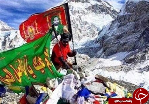 پرچم یاحسین (ع) بر فراز بلندترین قله جهان +عکس