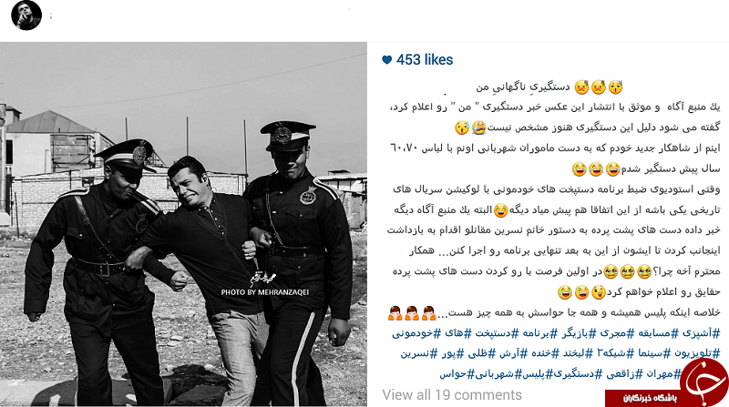 دستگیری ناگهانی مجری تلویزیون! + عکس