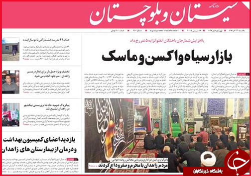 صفحه نخست روزنامه‌ استان‌ها 22 آذر ماه