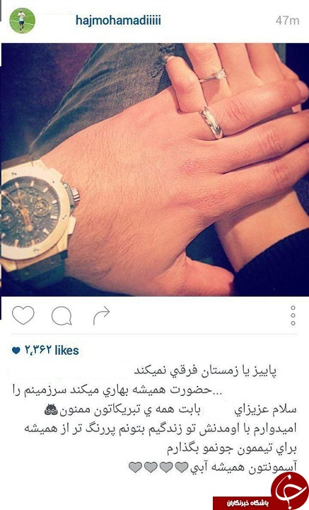 بازیکن استقلال ازدواجش را رسانه ای کرد! + عکس
