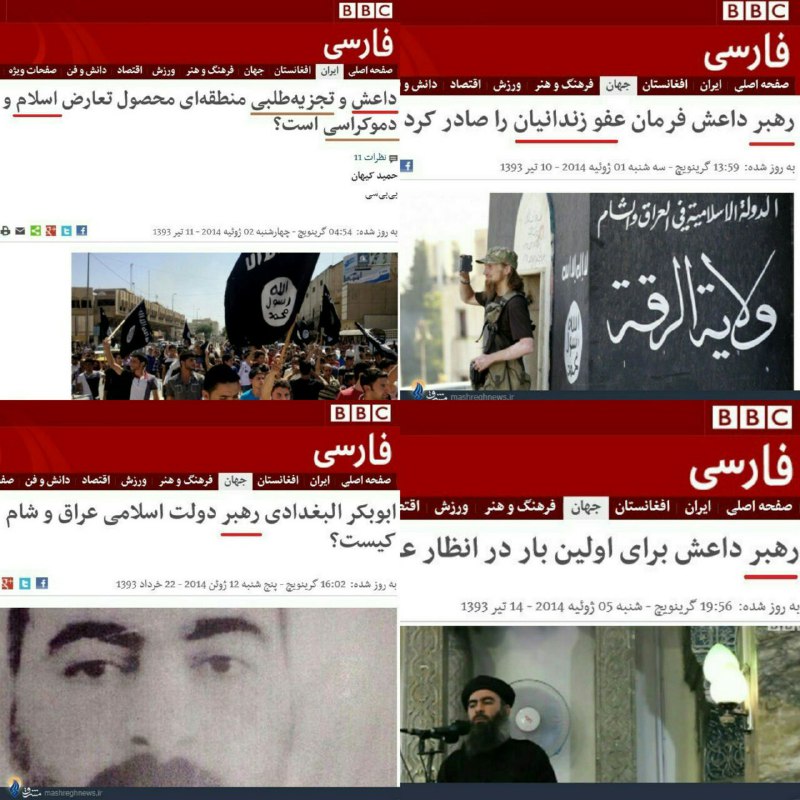 مدیر BBC؛ داعش که 