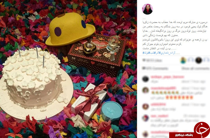 جشن تولد دو نفره آزاده نامداری و همسرش+ عکس