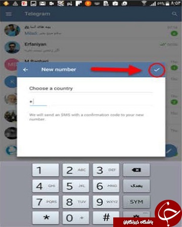 اطلاعات اکانت تلگرام خود را به شماره جدید انتقال دهید + آموزش