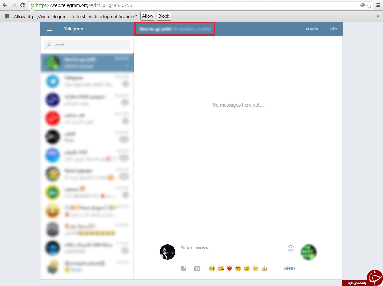 بازیابی کانال حذف شده تلگرام