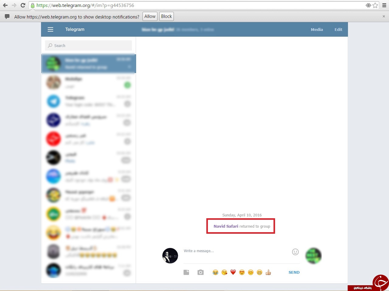 بازیابی کانال حذف شده تلگرام