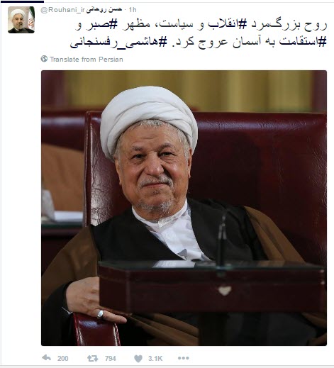 پیام تسلیت رئیس جمهور در پی درگذشت آیت‌الله هاشمی رفسنجانی +توییت