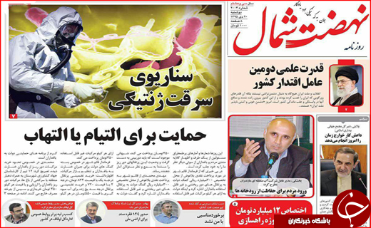 خداحافظی روزنامه های استانی با آیت الله هاشمی رفسنجانی