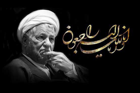 مراسم تشییع جنازه آیت‌الله هاشمی رفسنجانی | فیلم و تصاویر | 21 دی 95