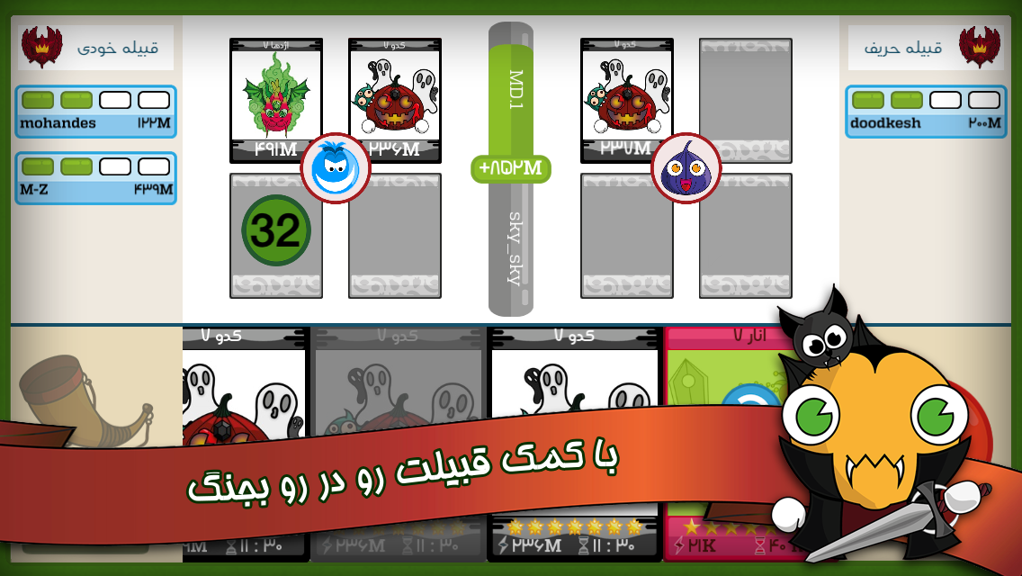 دانلود بازی فروت کرفت برای اندروید و IOs / اولین بازی آنلاین و محبوب ایرانی