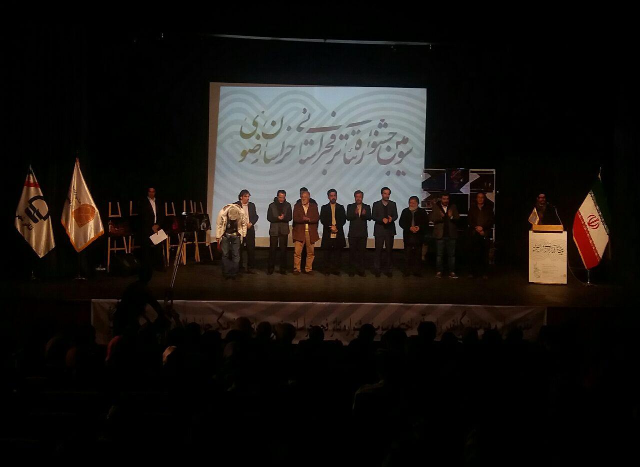 سومین جشنواره تئاتر فجر خراسان رضوی به کار خود پایان داد