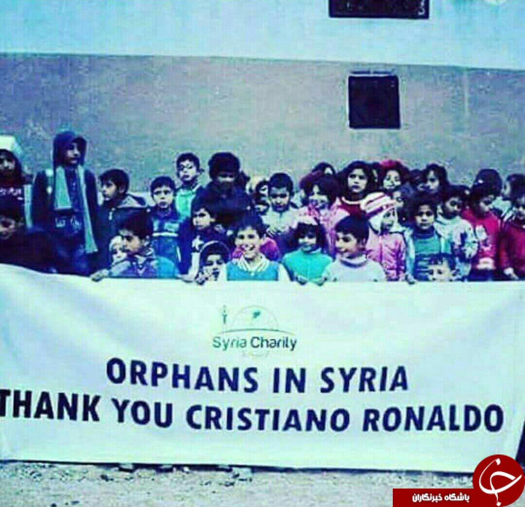 پاسخ کودکان سوری به حمایت رونالدو+ عکس
