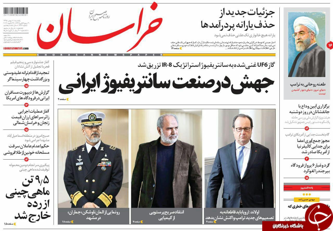 صفحه نخست روزنامه های خراسان رضوی یکشنبه 10 بهمن