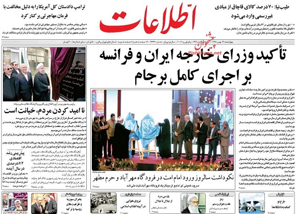 از ادعای تازه علیه ایران تا جیب سوراخ دولت