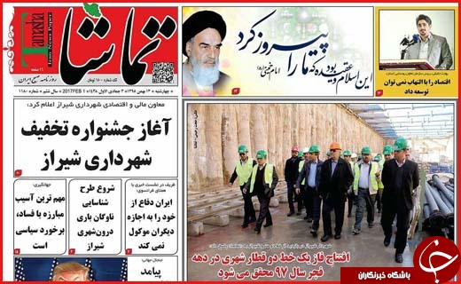 از غنی سازی با سرعت 20 برابر تا جشن تولد انقلاب در اصفهان