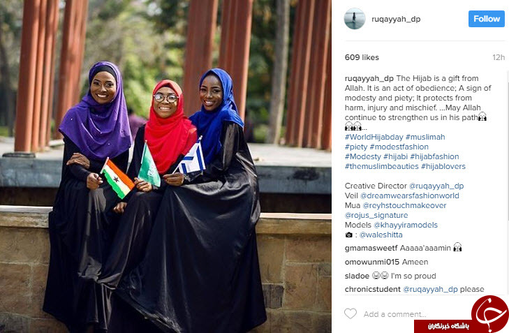 روز جهانی حجاب، روز همبستگی بانوان محجبه