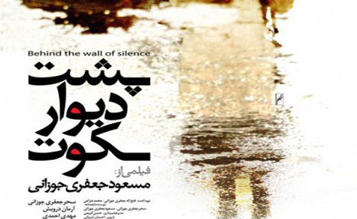 دومین روز اکران فیلم های سی و پنجمین جشنواره فیلم فجر