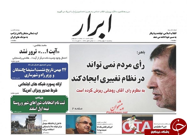 از فراخوان حضور ملی تا 256 پلاسکو در تهران