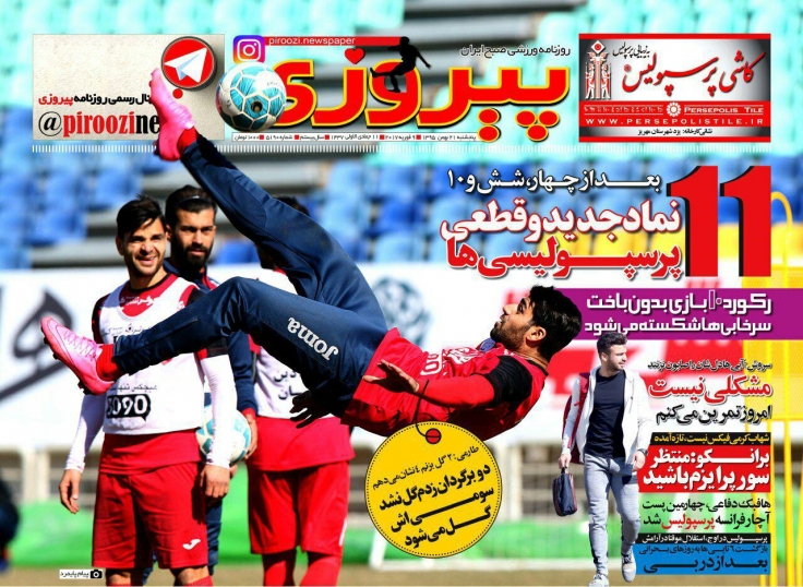 روزنامه‌های ورزشی بیست و یکم بهمن ماه