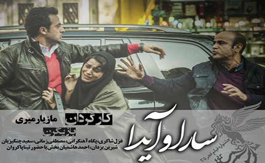 هشتمین روز اکران فیلم های سی و پنجمین جشنواره فیلم فجر