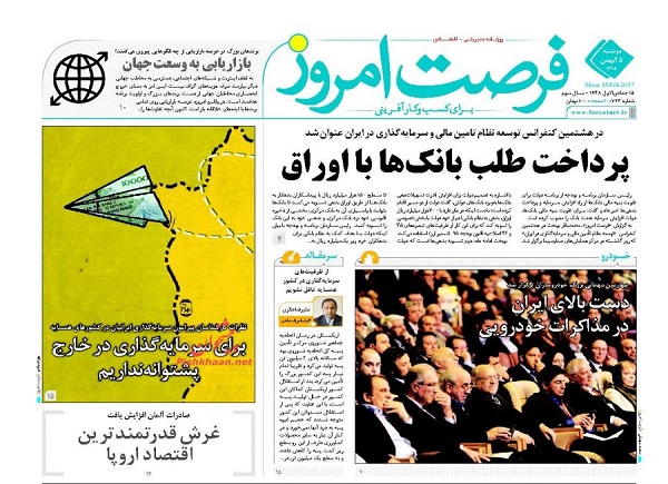 از مهر تایید دولت بر بحران اقتصادی تا افزایش اعتیاد در محیط های دانشگاهی