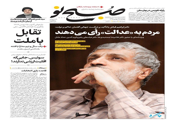 از مهر تایید دولت بر بحران اقتصادی تا افزایش اعتیاد در محیط های دانشگاهی
