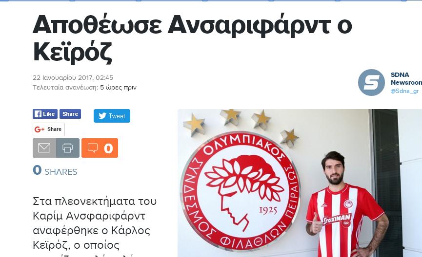 کی روش در مصاحبه با روزنامه یونانی ؛ انصاری فرد به زودی بازیکن ثابت المپیاکوس می شود
