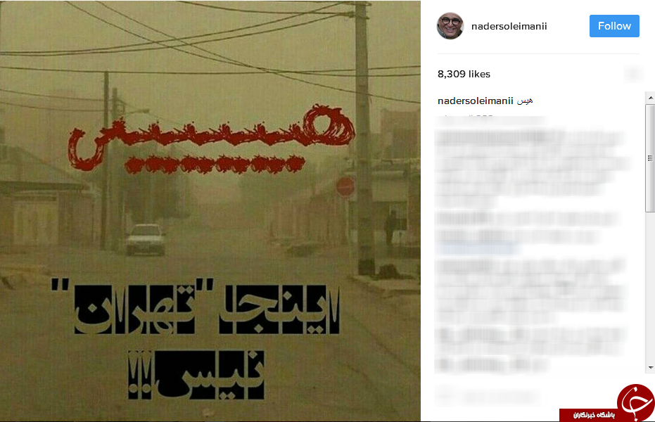نادر سلیمانی هم به ماندگاری ریزگردها در خوزستان واکنش نشان داد