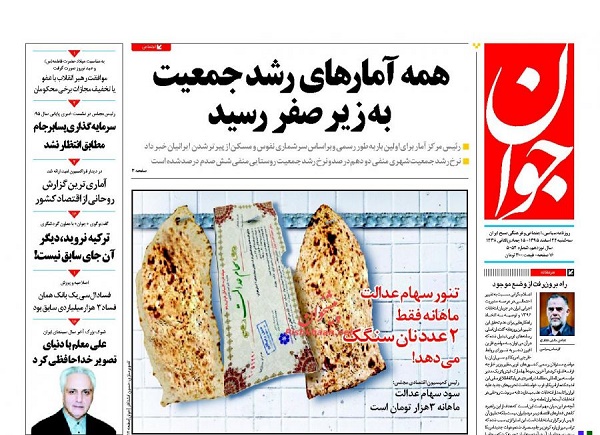 از موج کم فروشی در آستانه عید تا حذف مصوبه حقوق های نجومی در مجمع تشخیص