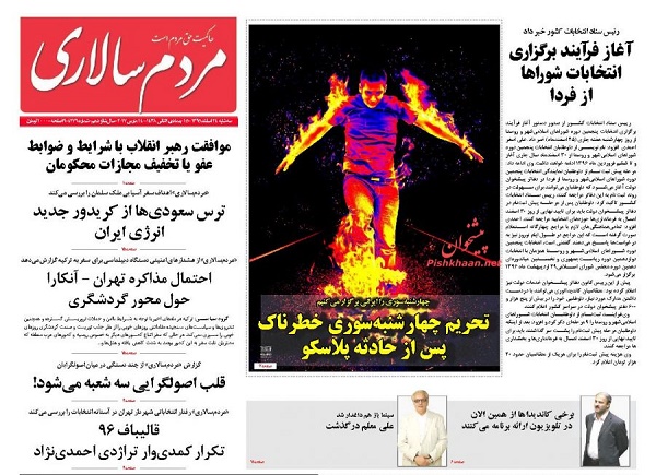 از موج کم فروشی در آستانه عید تا حذف مصوبه حقوق های نجومی در مجمع تشخیص