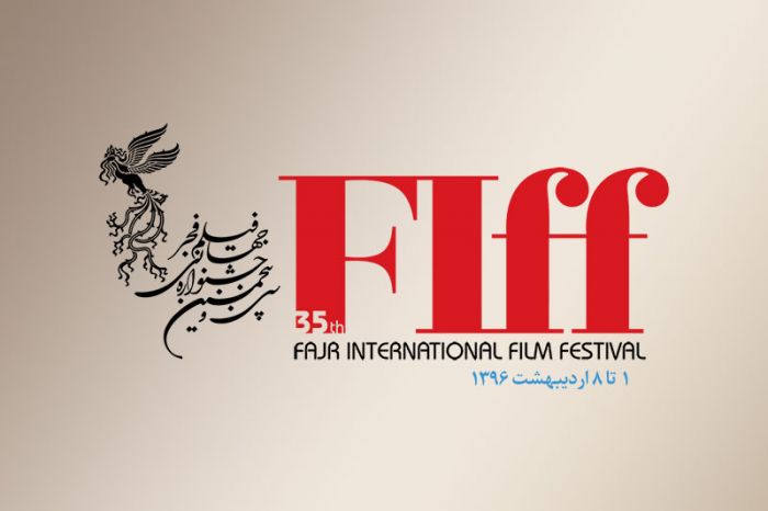 اعلام شرایط حضور هنرمندان و اعضای صنوف خانه سینما در جشنواره جهانی فیلم فجر